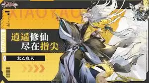逍遥九重天逍遥梦境3-3关过关攻略