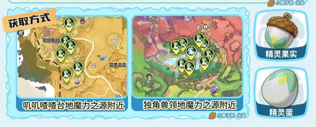 洛克王国世界白金独角兽怎么获取