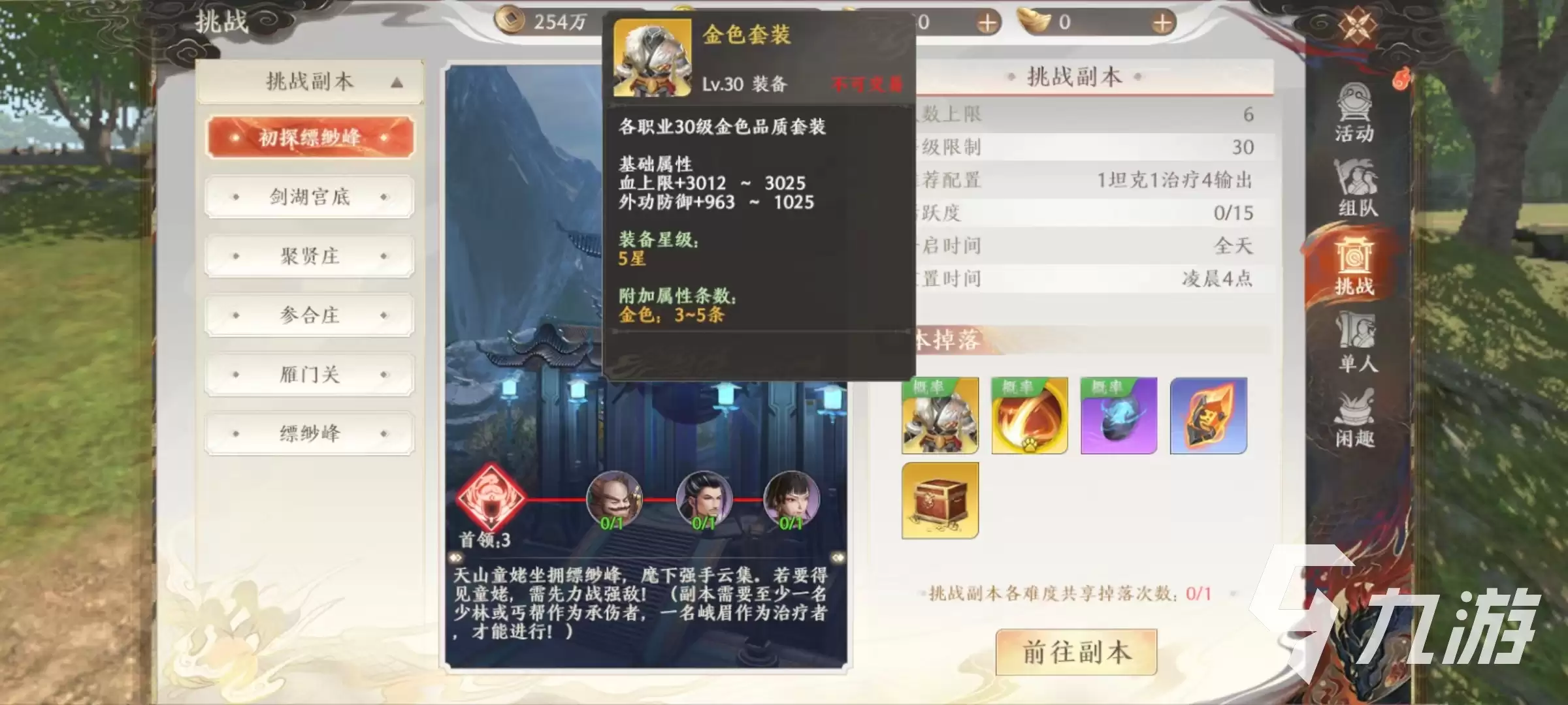 天龙八部2手游平民心得 天龙八部2飞龙战天平民如何玩