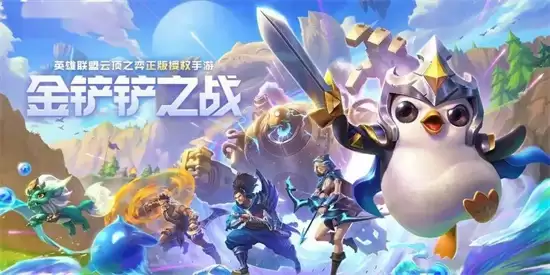 金铲铲之战人物名字 金铲铲之战有哪些英雄一览