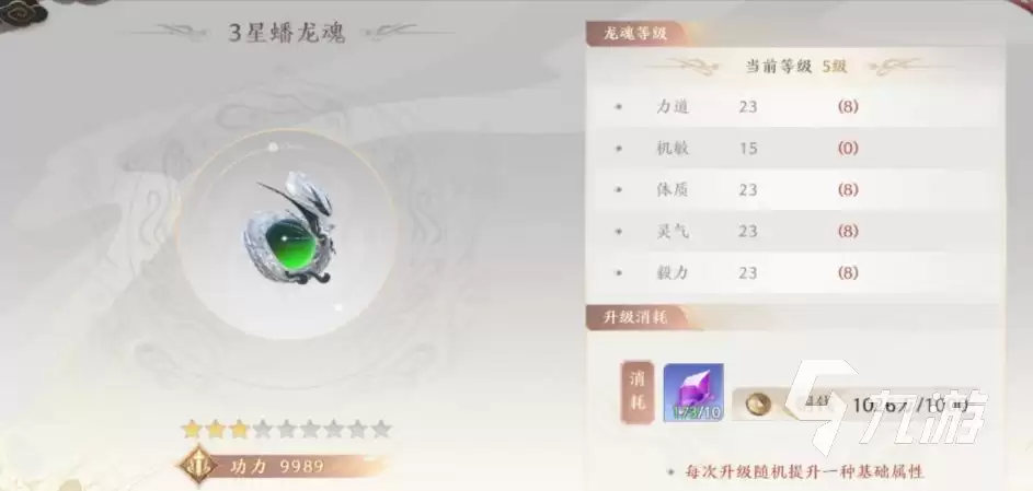 天龙八部2手游武魂怎么玩 天龙八部2手游武魂玩法全解