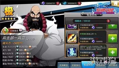 死神觉醒兵主部一兵卫解析 零番队领袖