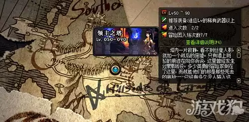 地下城与勇士领主塔副本功能与作用解析