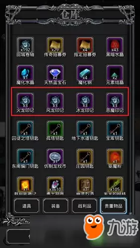 地下城堡2元素塔装备好用吗：元素塔装备奖励兑换
