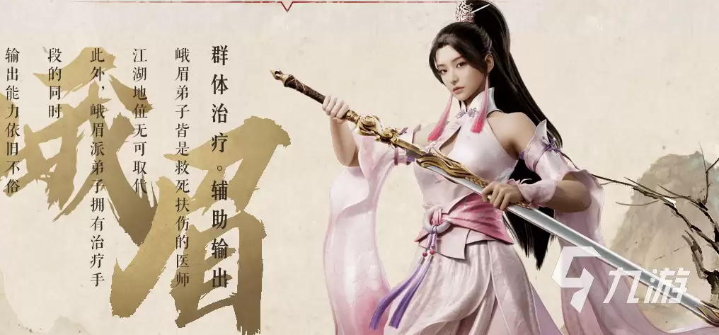 天龙八部2手游峨眉加点指南 天龙八部2飞龙战天峨眉如何加点