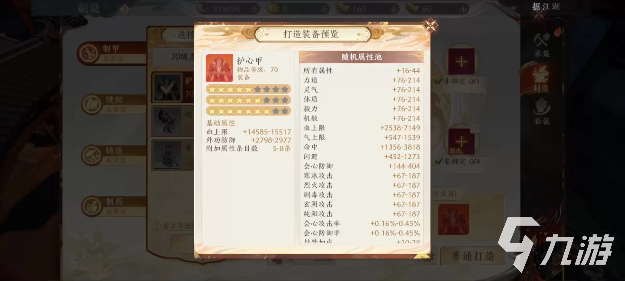 天龙八部2手游氪金指南 天龙八部2飞龙战天氪金项目介绍