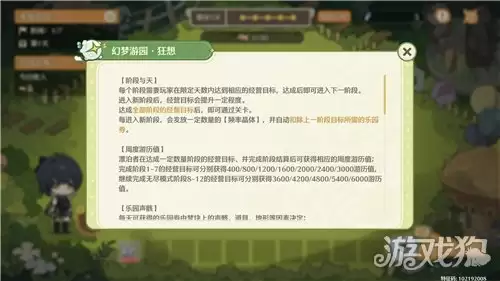 鸣潮幻梦游园活动攻略 幻梦游园活动玩法详解