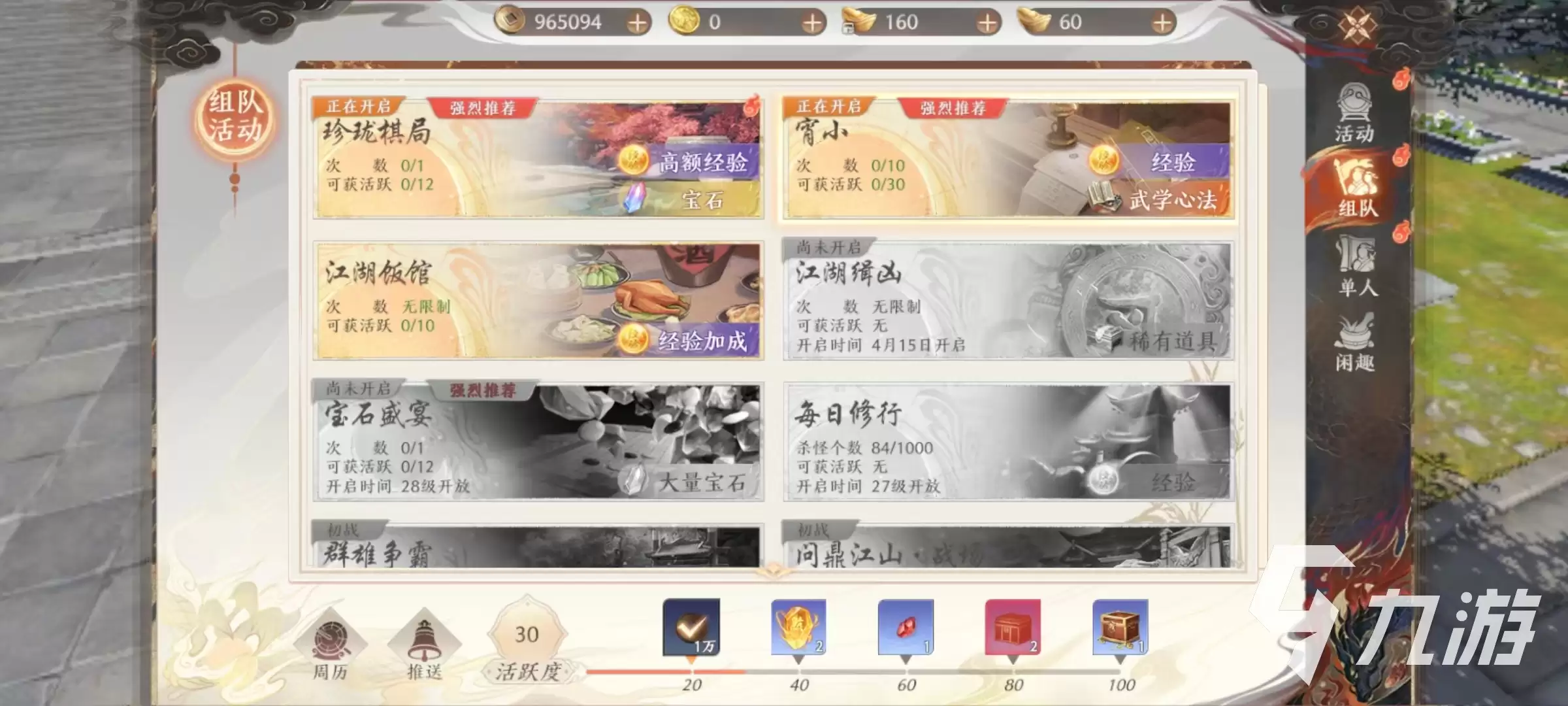 天龙八部2手游能联机吗 天龙八部2飞龙战天联机玩法介绍