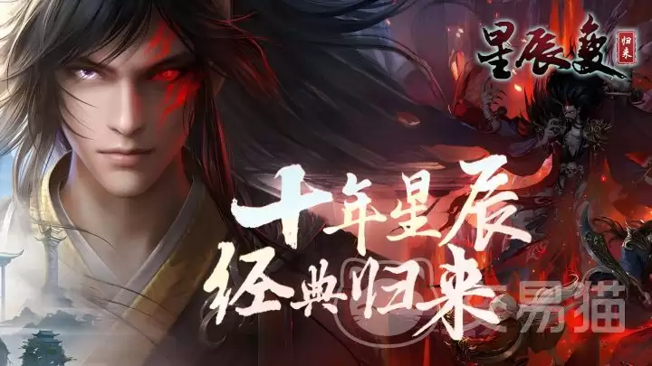 星辰变归来职业转换指南星辰变归来更换职业方法