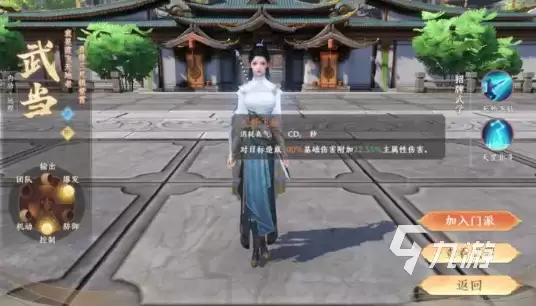 天龙八部2手游白鹤亮翅属性是什么 天龙八部2飞龙战天白鹤亮翅详解