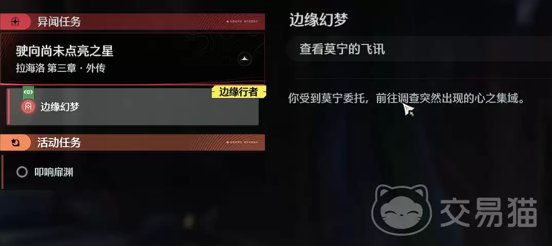 鸣潮最新异闻任务全流程详解鸣潮异闻任务攻略