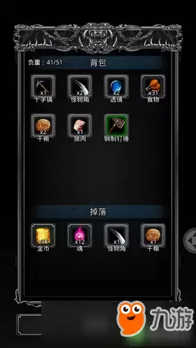 地下城堡2魂怎么得到 魂获取方法介绍