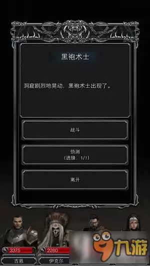 地下城堡2隐藏boss黑袍术士怎么打 隐藏boss的触发方法