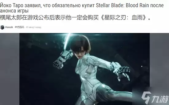 假小子太香了 尼尔机械纪元制作人发文 剑星血雨我要首发买