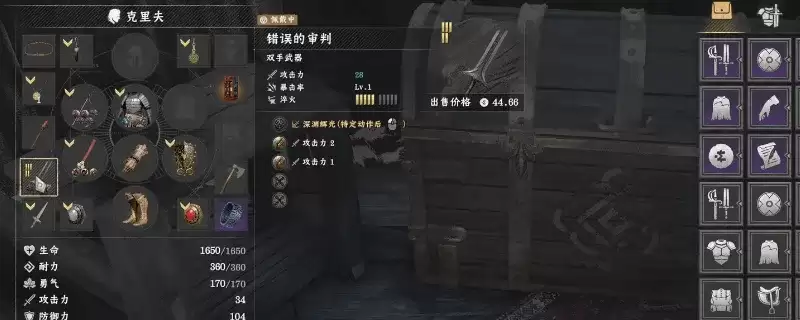 红色沙漠错误的审判获取攻略-双手剑获得方法详解