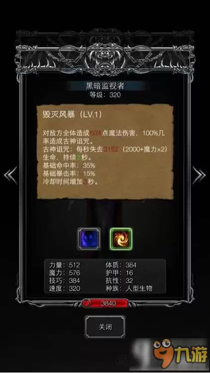 地下城堡2图13迷雾城怪鸟怎么打：图13迷雾城怪鸟打败方法分享