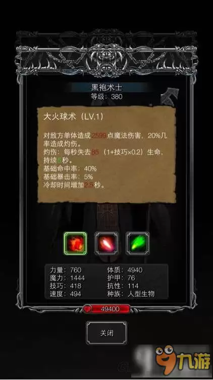 地下城堡2隐藏boss如何过关 隐藏boss无脑阵容分享