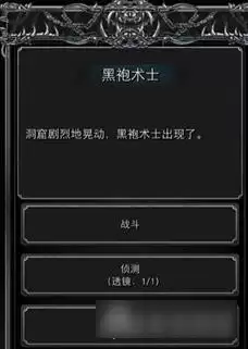 黑袍术士其实不难 地下城堡2黑袍术士攻略