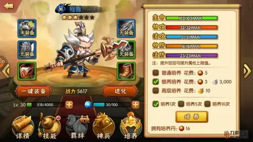 挑斗三国蜀国武将羁绊是指什么