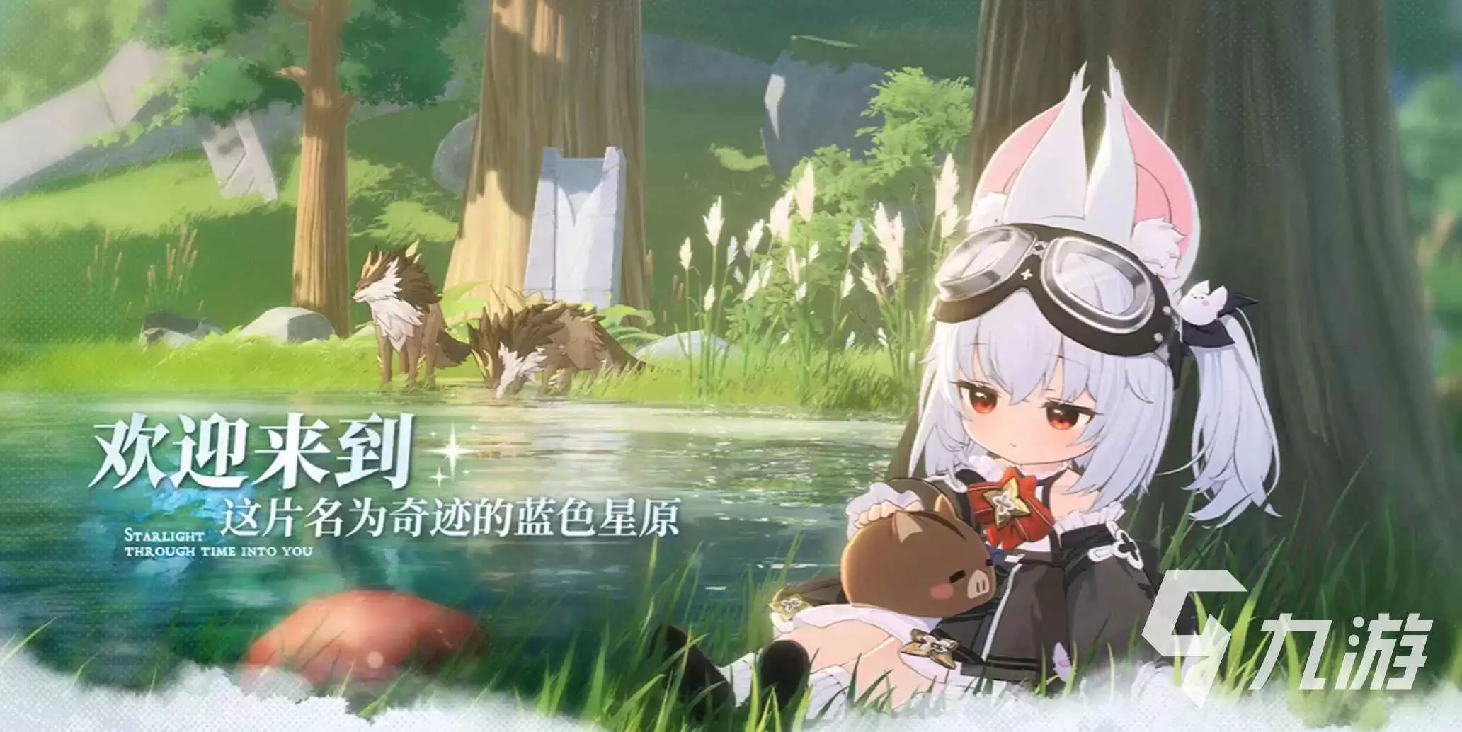 蓝色星原旅谣波河狸如何