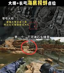 三角洲长弓海底捞蚌点位在哪
