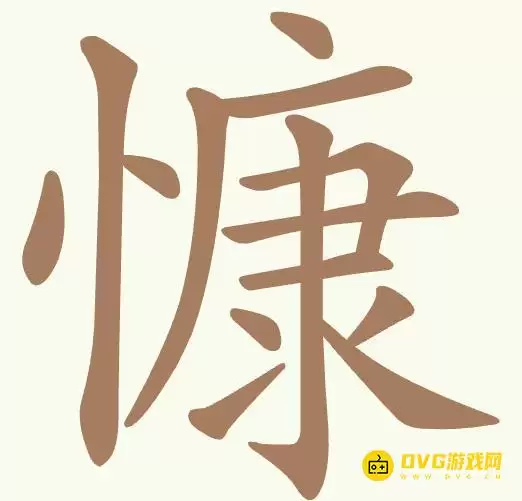 聪明开局吧第430关慷如何过-第430关慷找出15个常用字图文攻略
