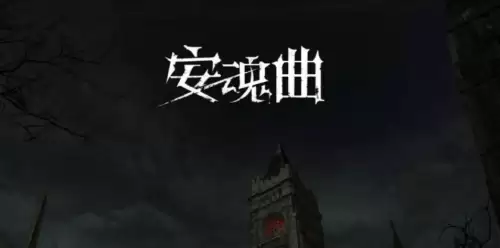 生化危机9安魂曲全收集品总览图
