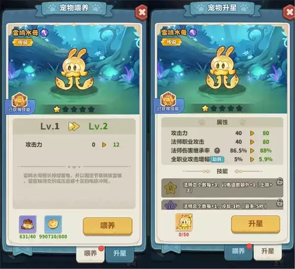永远的蔚蓝星球宠物获取与加成详解-全面攻略指南