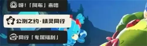 洛克王国世界阿布徽章获取途径 阿布徽章怎么获得