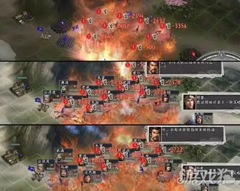 三国志11威力加强版秘籍 火攻心得