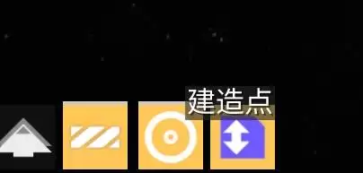 星际矿业 新建飞船方法 怎么新建飞船