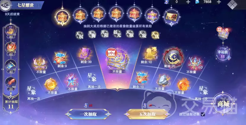 斗罗大陆魂师对决七星耀世活动攻略:七星耀世玩法详解、奖励获取与阵容搭配指南