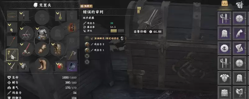 红色沙漠错误的审判获得方法介绍