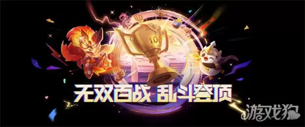 金铲铲之战无双百战每阶段几回合