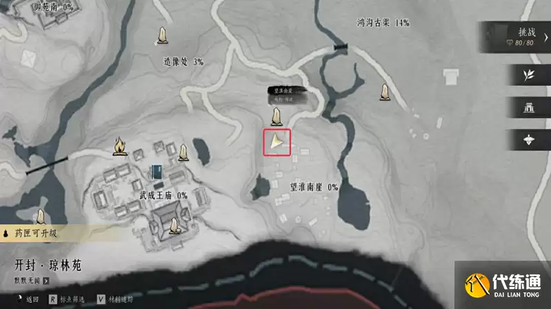 燕云十六声万事知鸟尽弓藏怎样做？_鸟尽弓藏