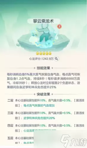 宗师之上心法如何玩-心法养成攻略