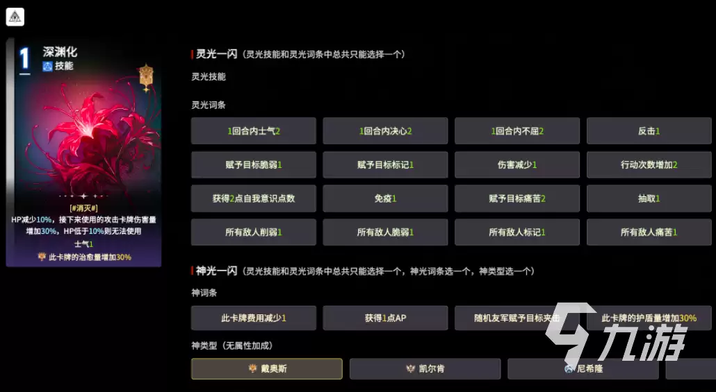 卡厄思梦境流血卡牌全解析：全部卡牌及效果介绍
