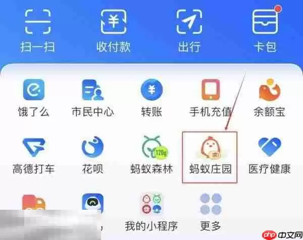 蚂蚁庄园今日答案6.12最新 6月12日庄园每日答题答案