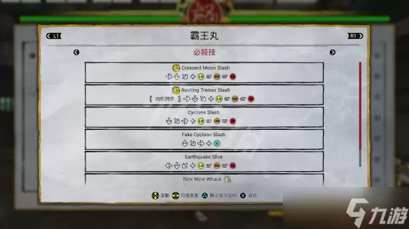侍魂晓霸王丸怎样发大招 霸王丸招式使用方法介绍