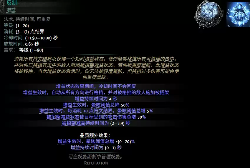 流放之路2 0.5赛季反制配方清单