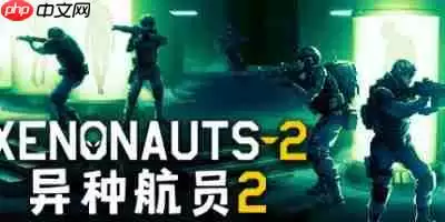 异种航员2研究介绍是指什么