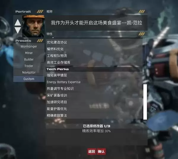 星际矿业 战役模式图文攻略 战役模式全流程指南