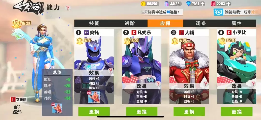 《街球艺术》飞龙在天：艾米丽