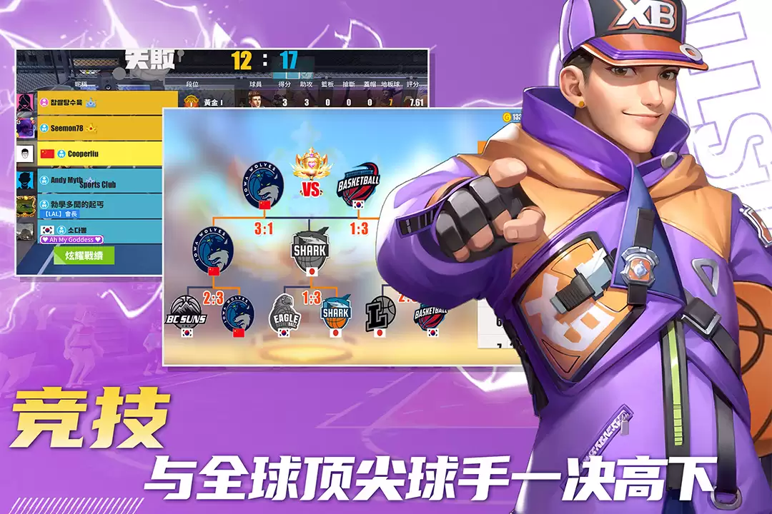 街球艺术好玩吗 街球艺术玩法速览