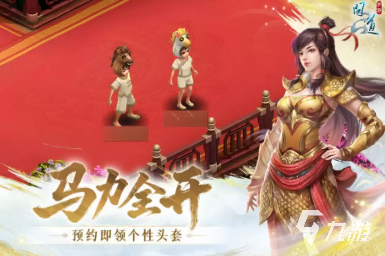 问道买号注意事项与靠谱平台推荐