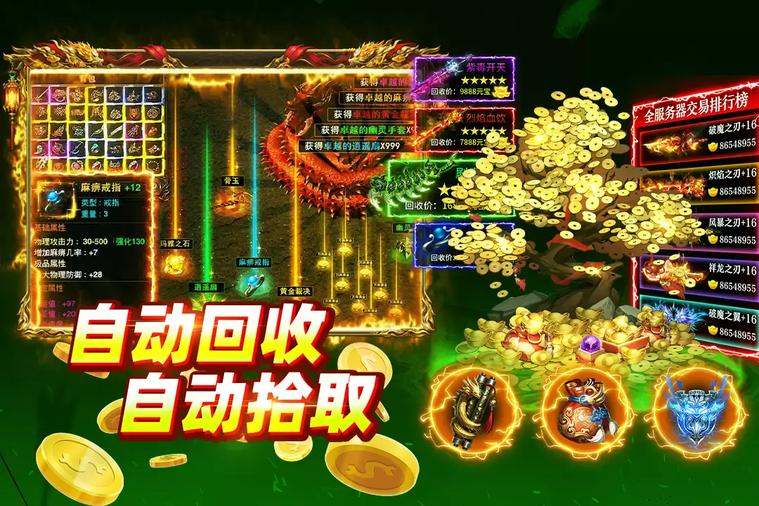 大剑传奇何时上线 公测时间预告