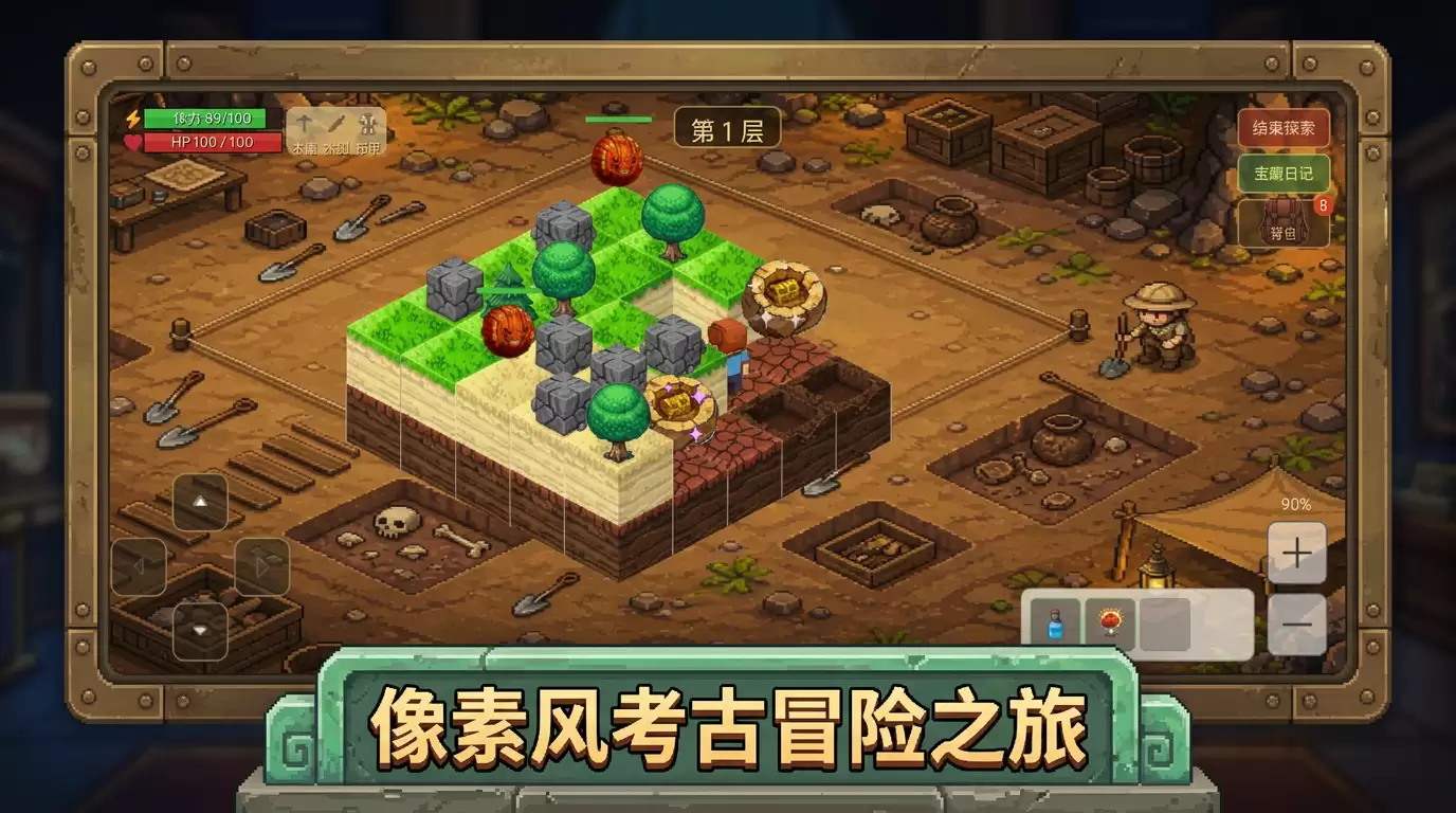 挖一挖博物馆好玩吗 挖一挖博物馆玩法介绍