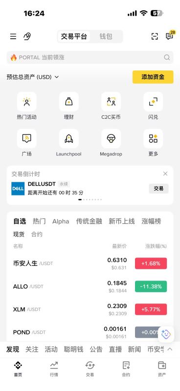 币安下载地址在哪-币安国内可用吗官网入口