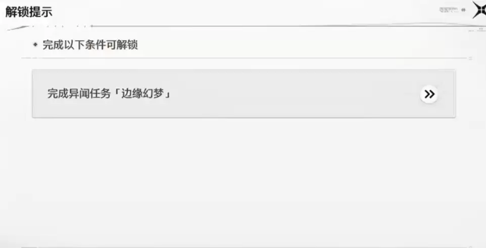 鸣潮夜都漫游活动任务有哪些