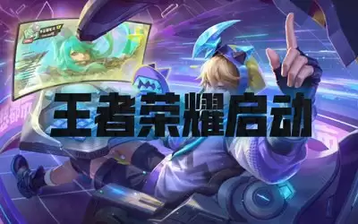 王者荣耀世界地下世界怎样开启